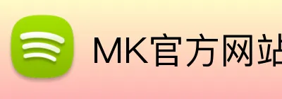MK官方网站 Logo